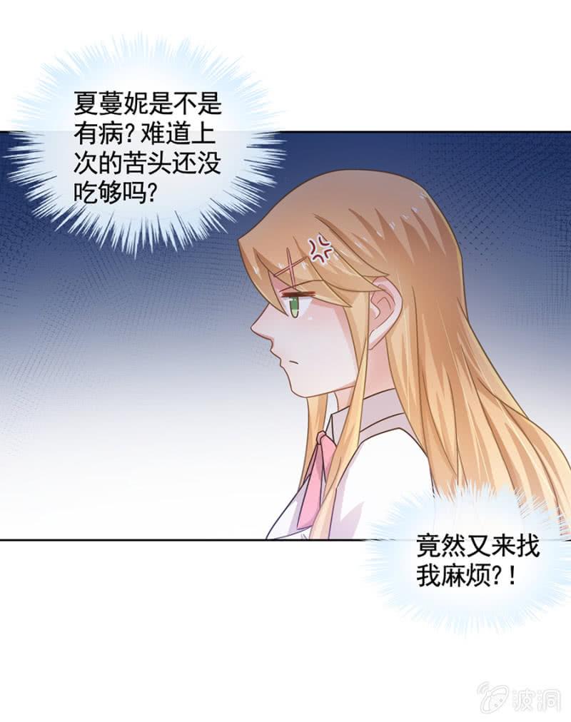 麻辣千金斗恶少韩漫全集-夏曼妮的挑衅无删减无遮挡章节图片 