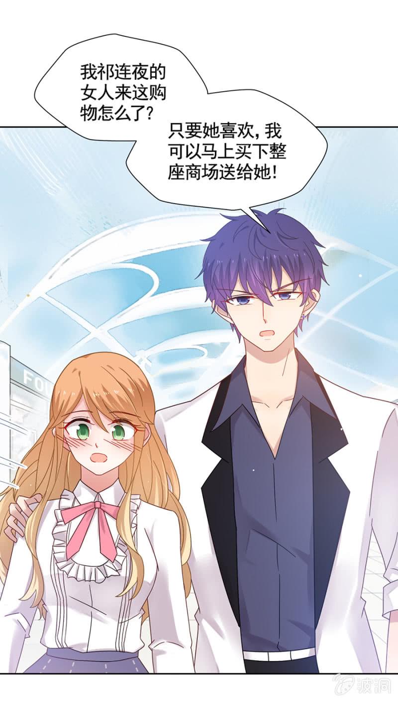 麻辣千金斗恶少韩漫全集-夏曼妮的挑衅无删减无遮挡章节图片 