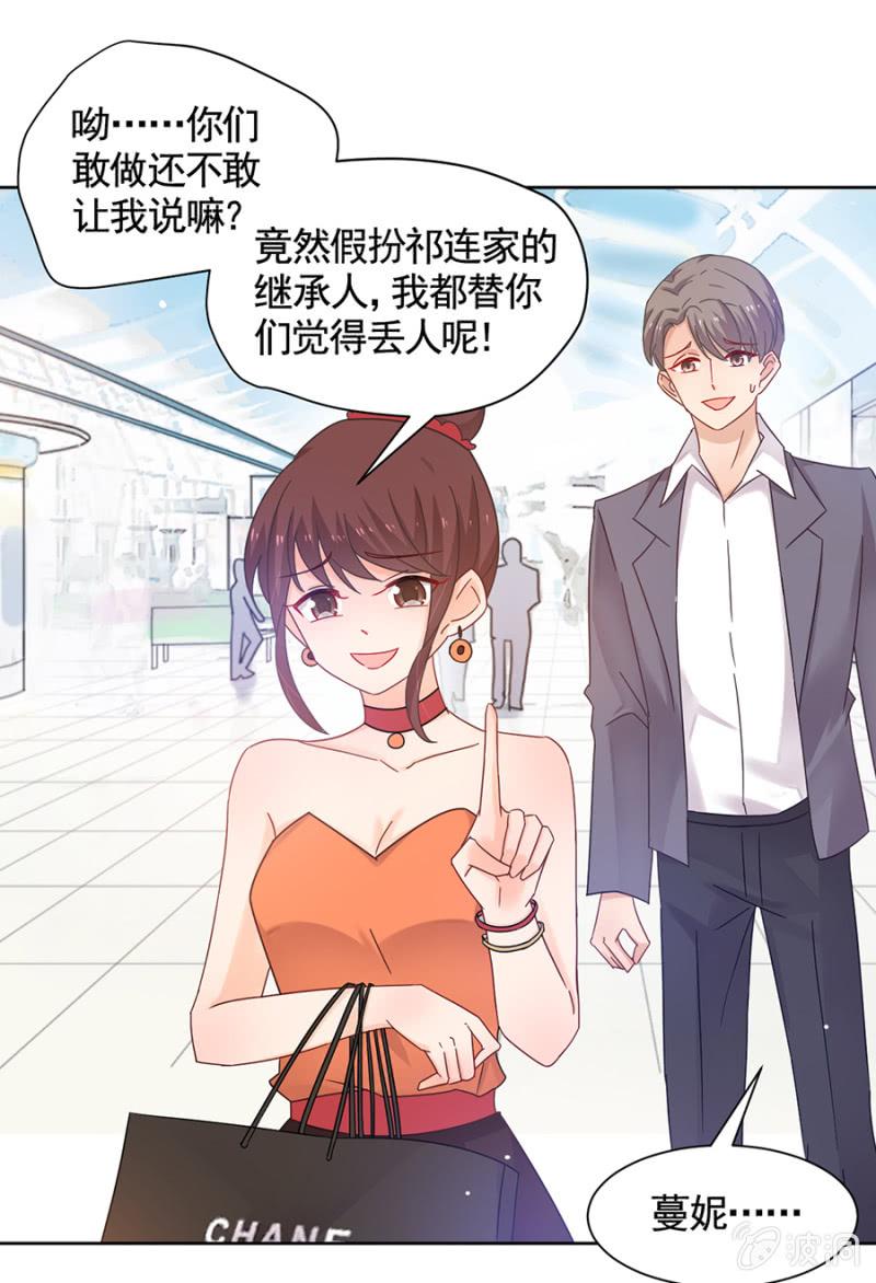 麻辣千金斗恶少韩漫全集-夏曼妮的挑衅无删减无遮挡章节图片 