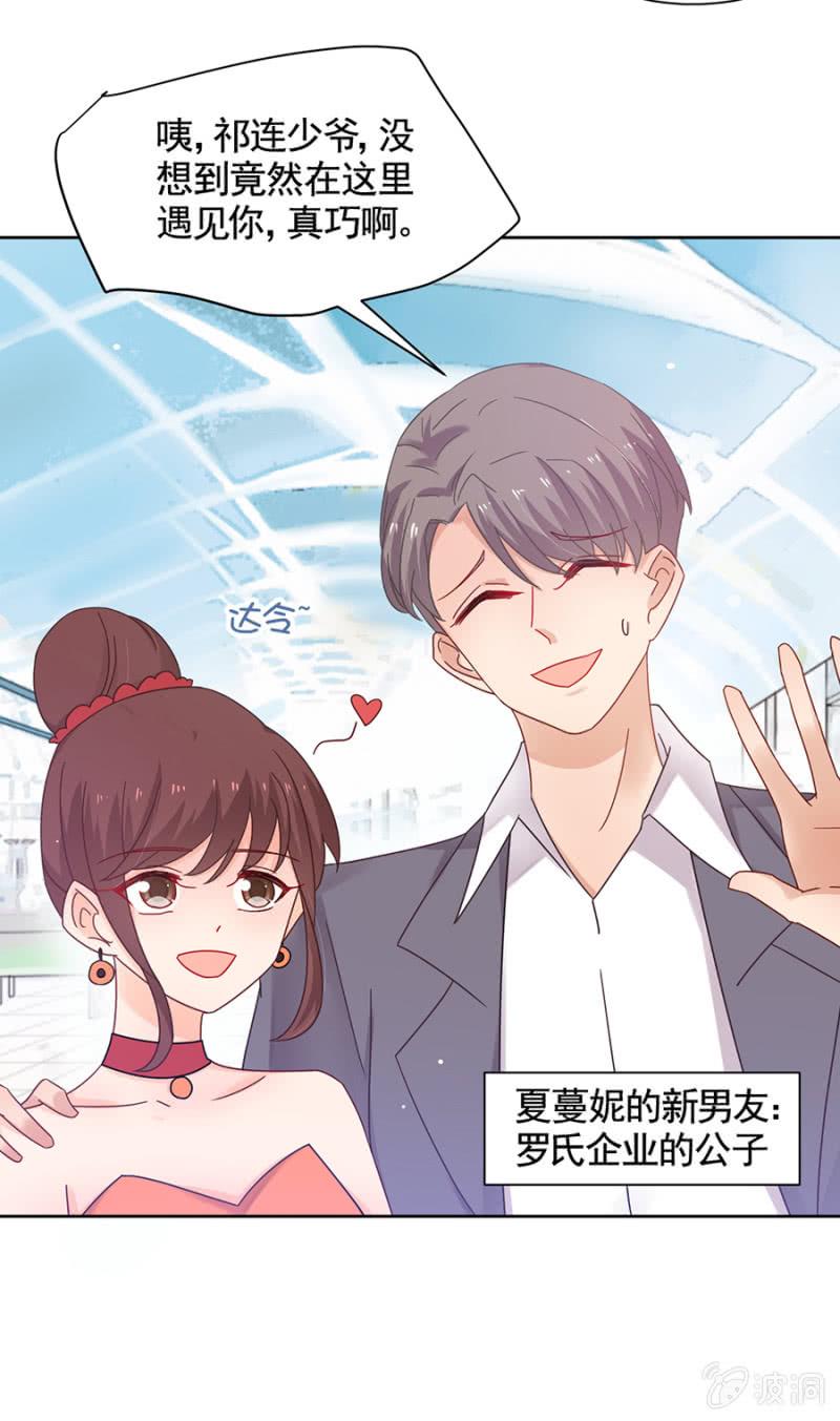 麻辣千金斗恶少韩漫全集-夏曼妮的挑衅无删减无遮挡章节图片 