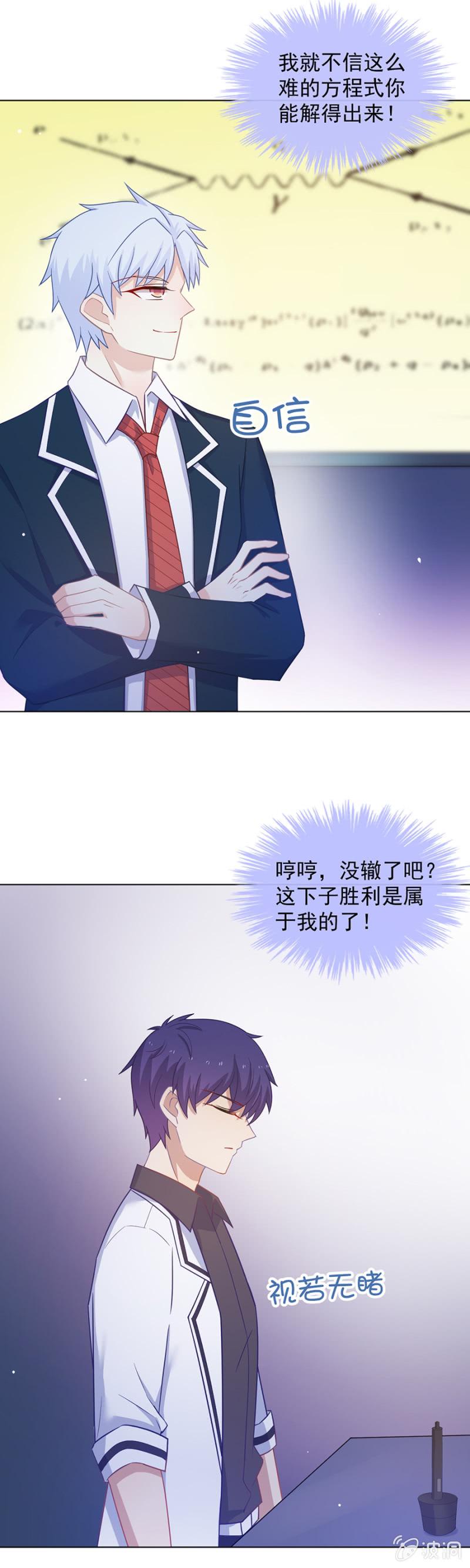 麻辣千金斗恶少韩漫全集-头脑风暴无删减无遮挡章节图片 