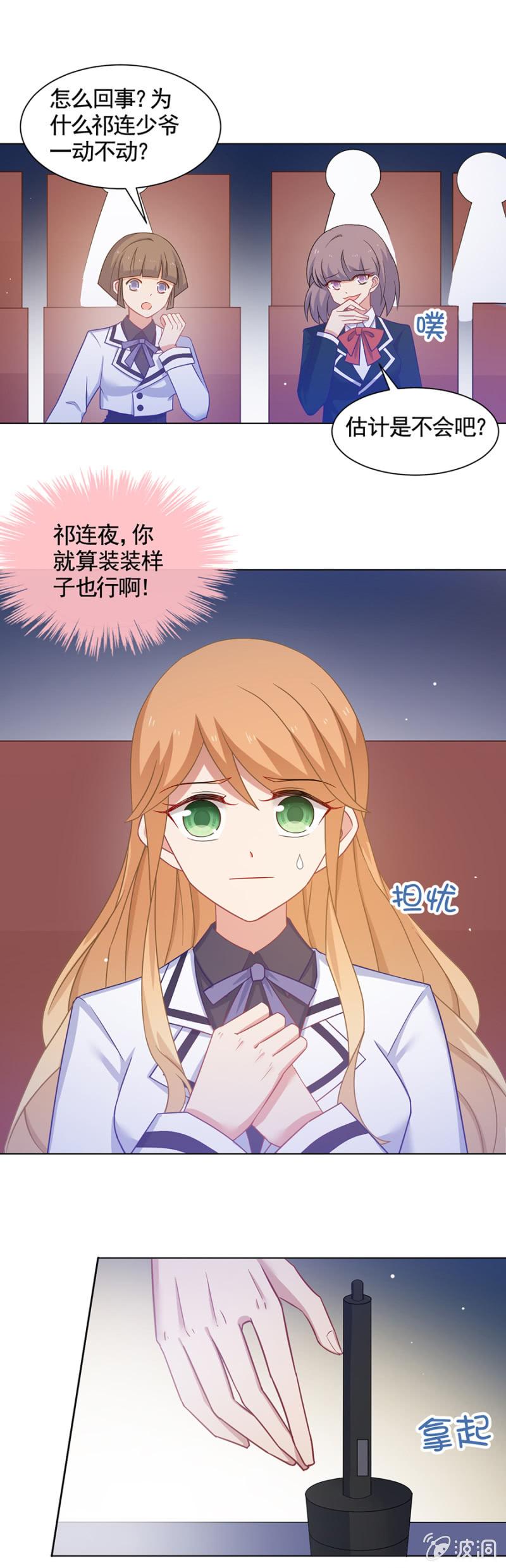 麻辣千金斗恶少韩漫全集-头脑风暴无删减无遮挡章节图片 