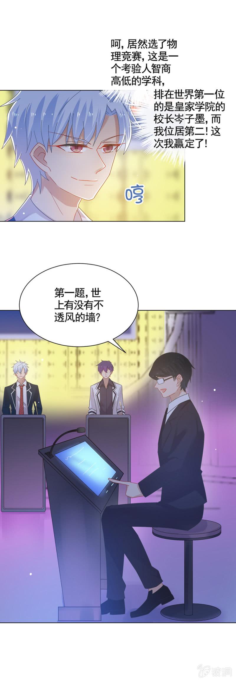 麻辣千金斗恶少韩漫全集-头脑风暴无删减无遮挡章节图片 