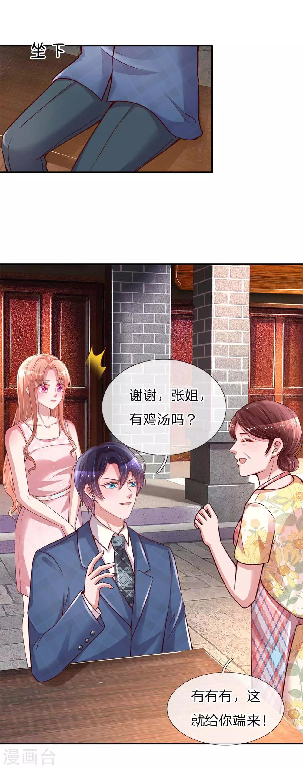 妈咪快跑：爹地追来了韩漫全集-第155话 强大的母爱无删减无遮挡章节图片 