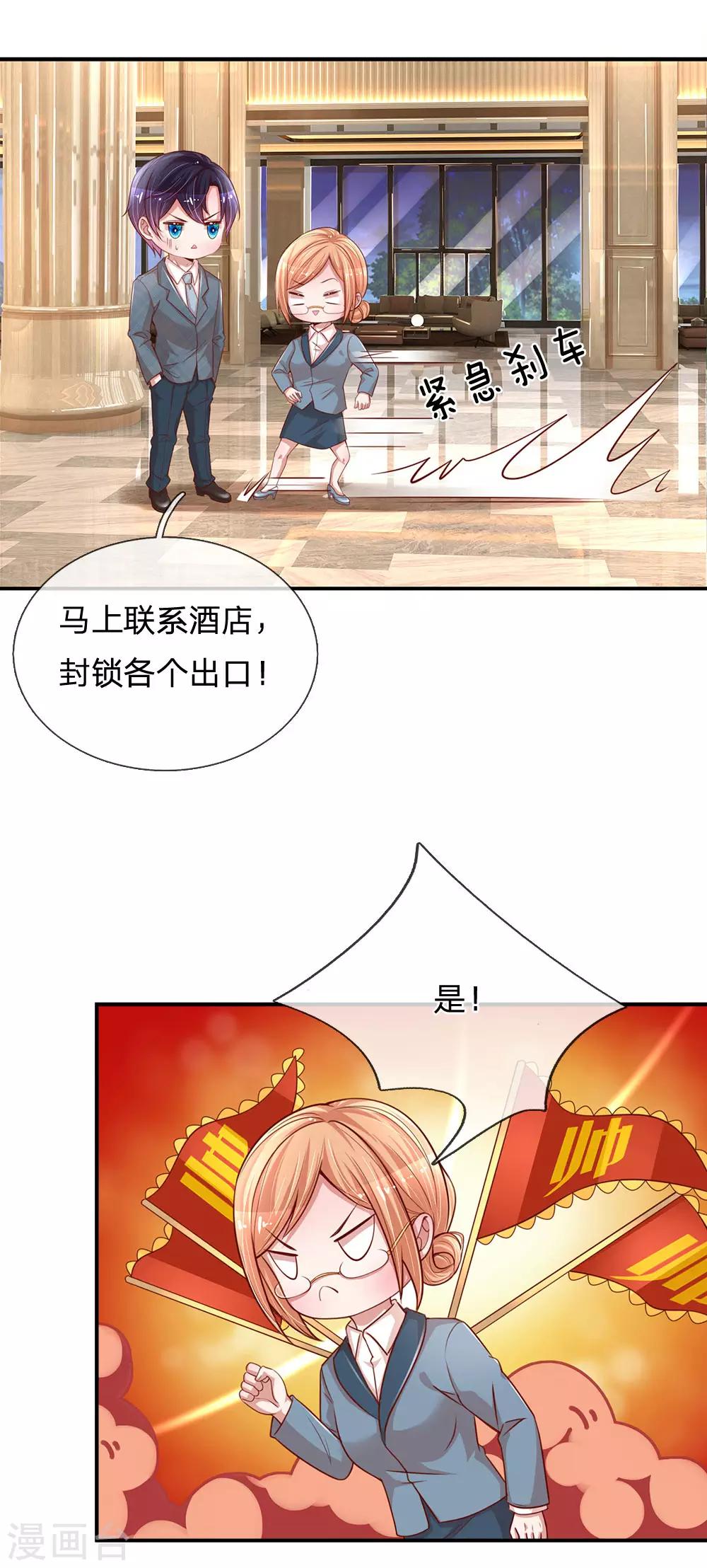 妈咪快跑：爹地追来了韩漫全集-第207话 闹大了！无删减无遮挡章节图片 