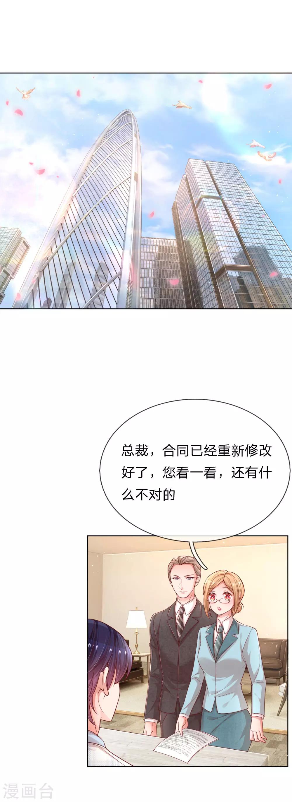 妈咪快跑：爹地追来了韩漫全集-第218话 漫长的等待无删减无遮挡章节图片 