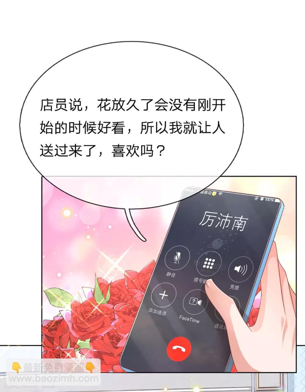 妈咪快跑：爹地追来了韩漫全集-第231话 有点小失望无删减无遮挡章节图片 