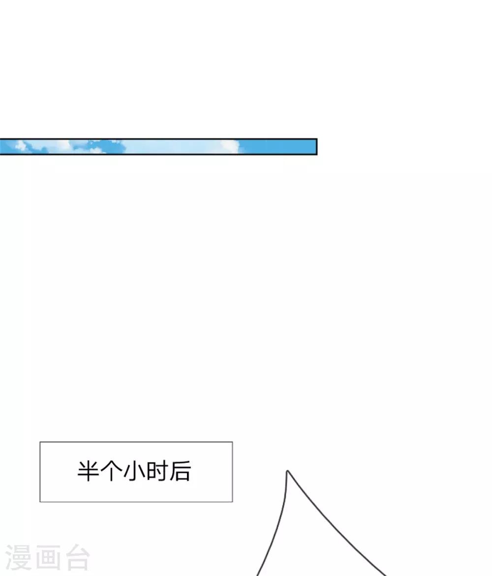 妈咪快跑：爹地追来了韩漫全集-第235话 神秘奖励无删减无遮挡章节图片 