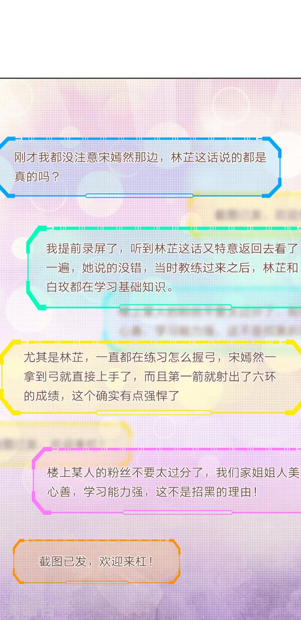 妈咪快跑：爹地追来了韩漫全集-第237话 神仙打架无删减无遮挡章节图片 