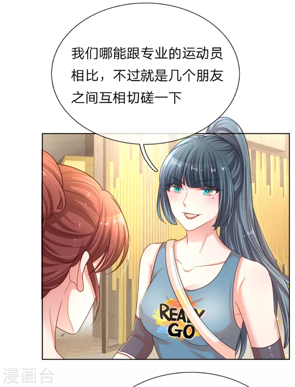 妈咪快跑：爹地追来了韩漫全集-第238话 神秘大奖无删减无遮挡章节图片 