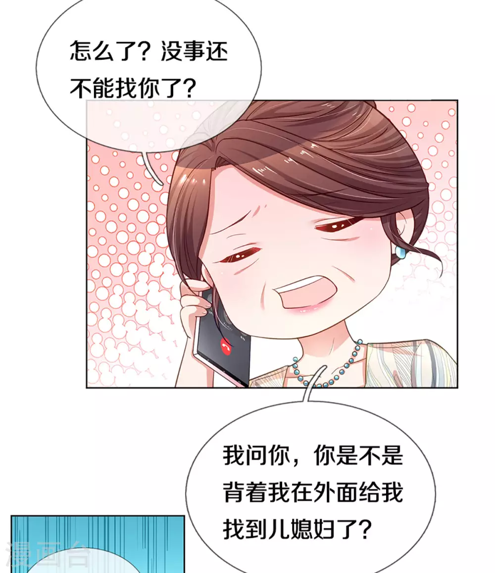 妈咪快跑：爹地追来了韩漫全集-第248话 八卦家常无删减无遮挡章节图片 