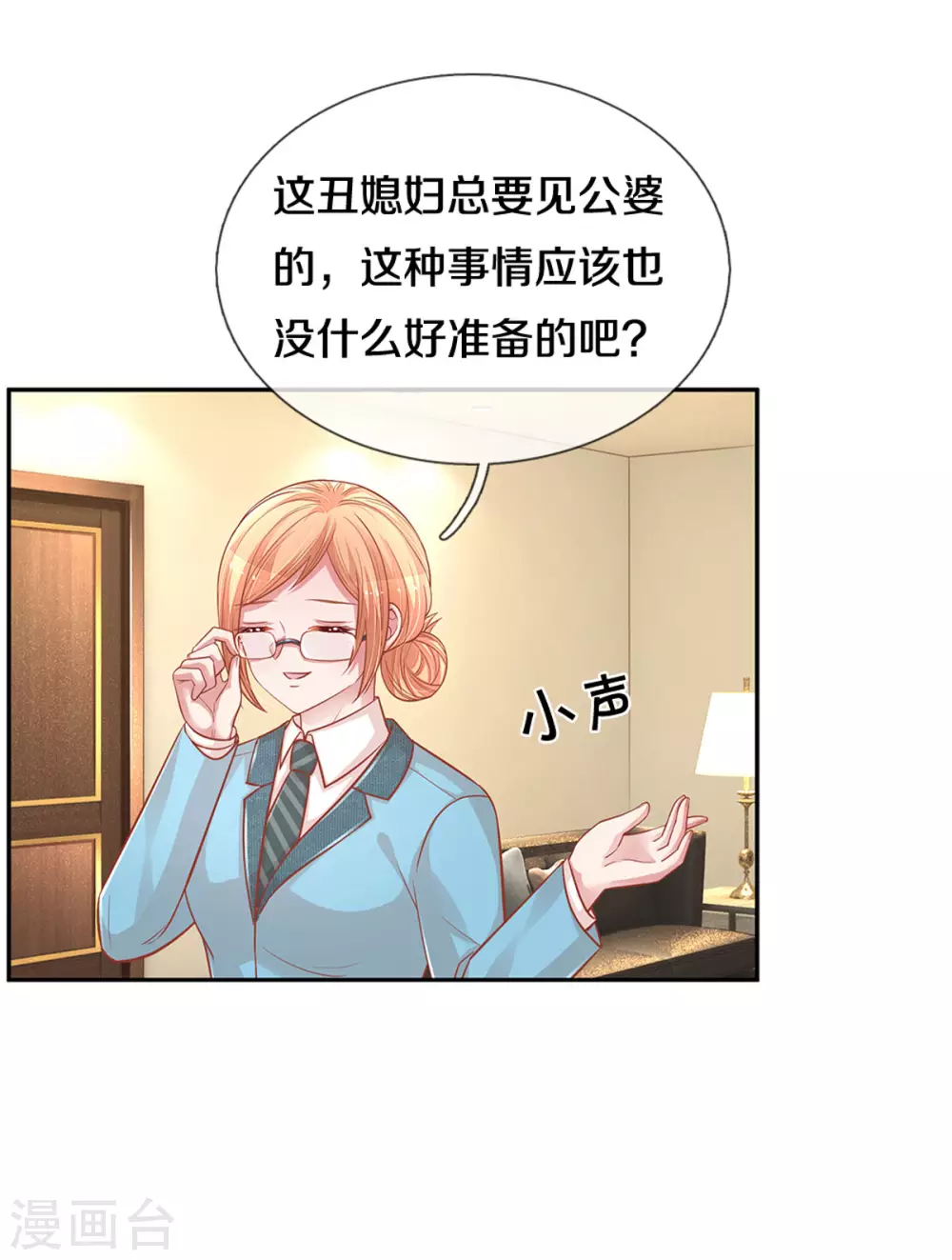 妈咪快跑：爹地追来了韩漫全集-第262话 就是为了报复无删减无遮挡章节图片 