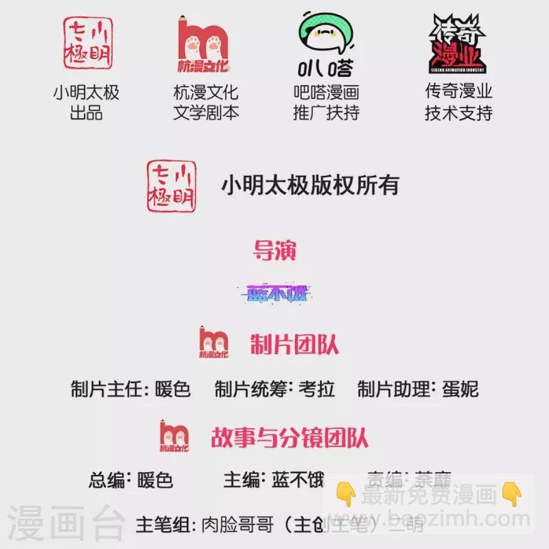 妈咪快跑：爹地追来了韩漫全集-第302话 存心刁难无删减无遮挡章节图片 