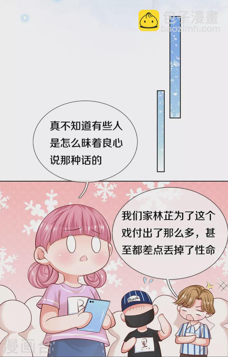 妈咪快跑：爹地追来了韩漫全集-第308话 未知全貌，不予置评无删减无遮挡章节图片 