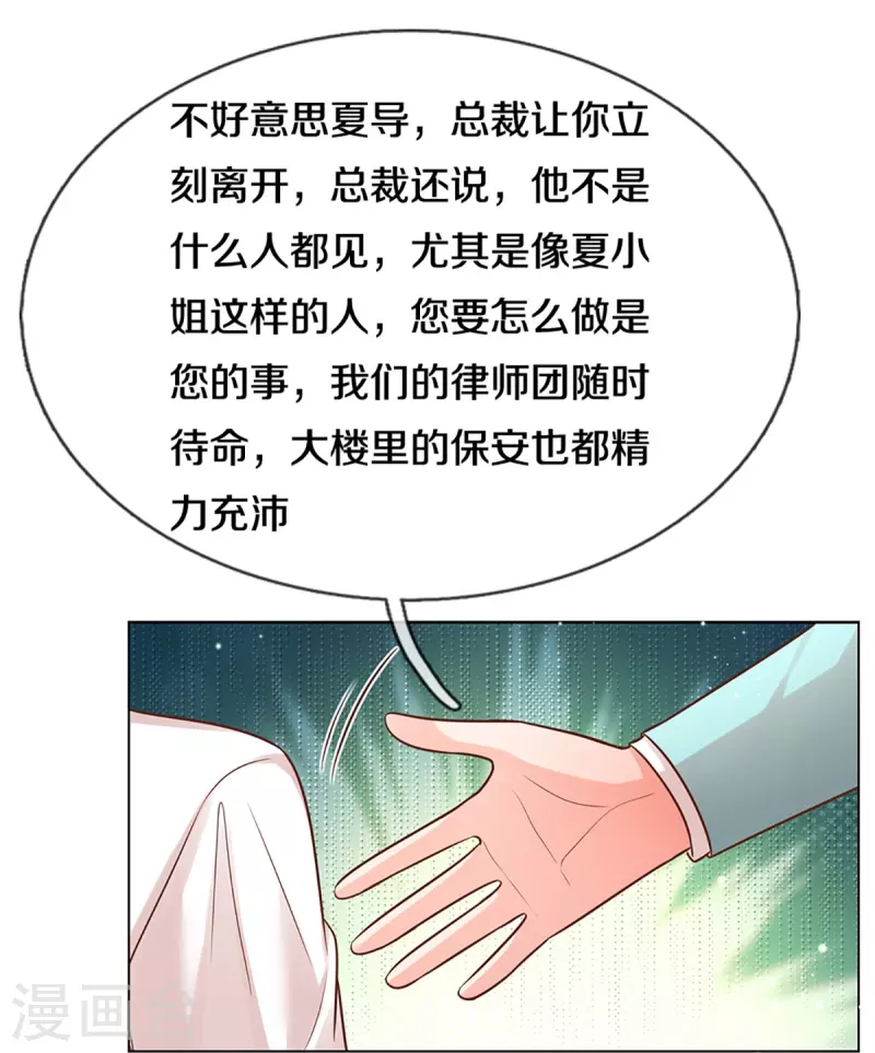 妈咪快跑：爹地追来了韩漫全集-第314话 你不想见也得见无删减无遮挡章节图片 