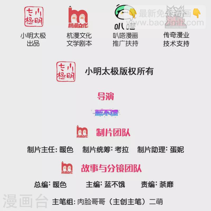 妈咪快跑：爹地追来了韩漫全集-第320话 我想跟你谈谈无删减无遮挡章节图片 