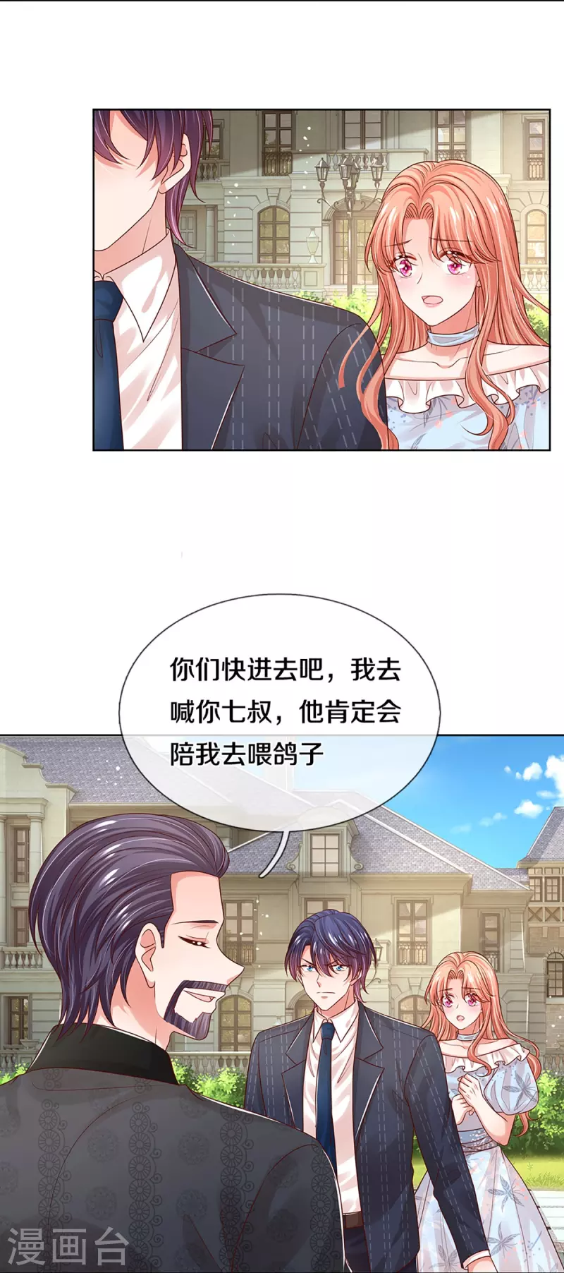 妈咪快跑：爹地追来了韩漫全集-第327话 是我格局小了……无删减无遮挡章节图片 