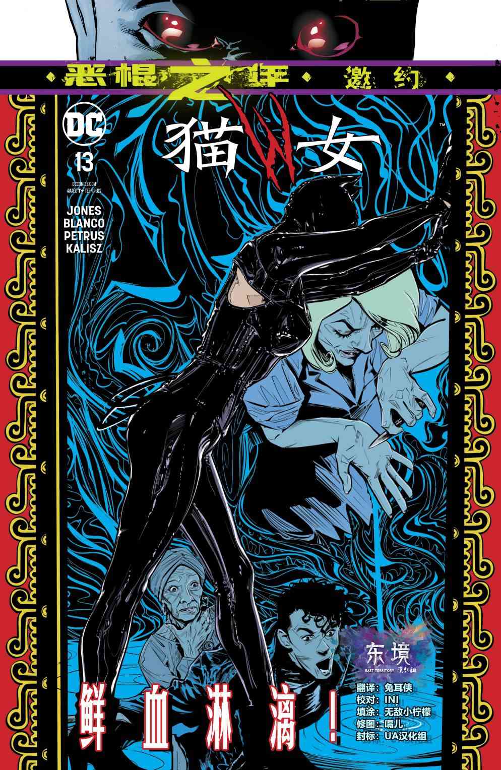 猫女v5韩漫全集-13卷无删减无遮挡章节图片 
