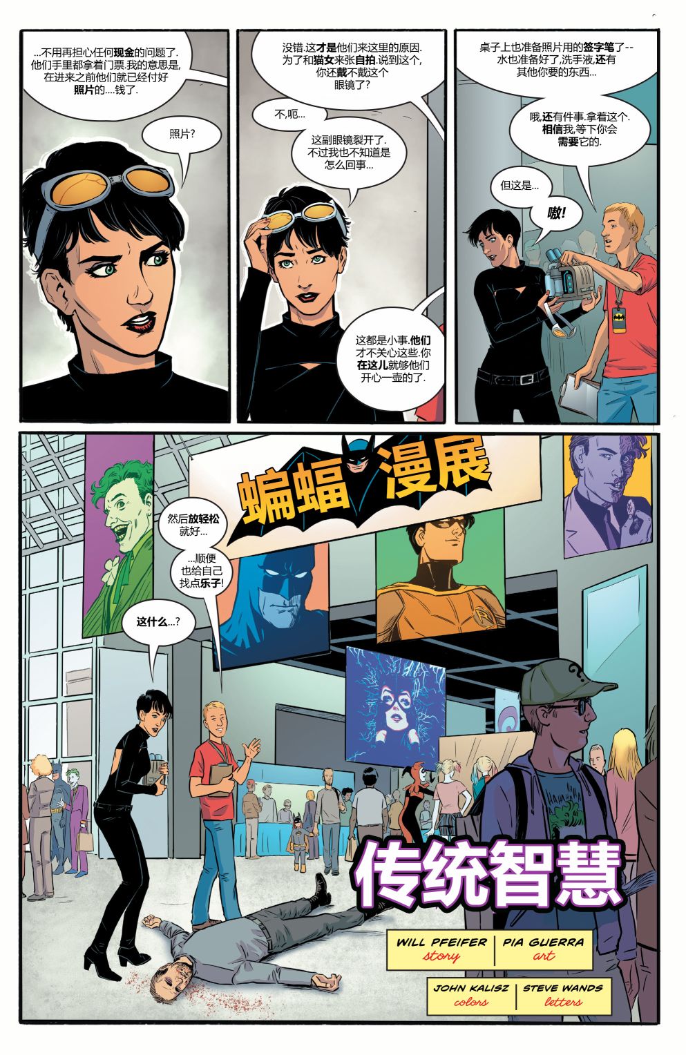 猫女v5韩漫全集-20卷无删减无遮挡章节图片 