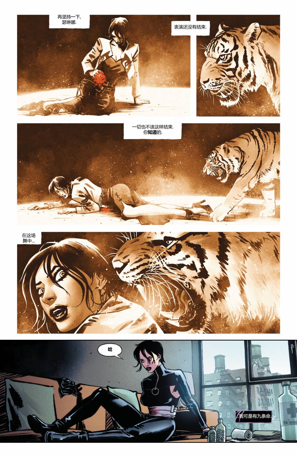 猫女v5韩漫全集-22卷无删减无遮挡章节图片 