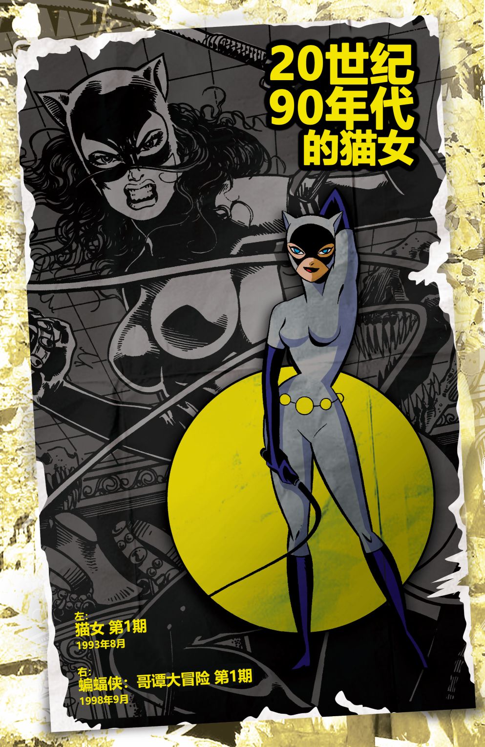 猫女v5韩漫全集-80周年特刊无删减无遮挡章节图片 