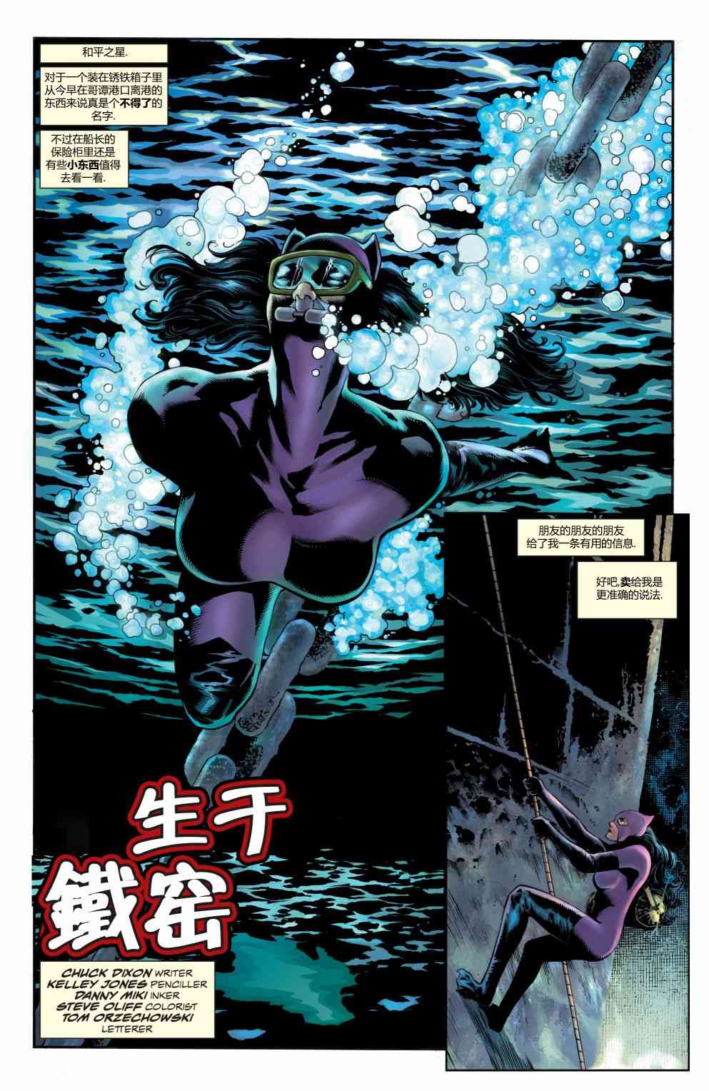 猫女v5韩漫全集-80周年特刊无删减无遮挡章节图片 