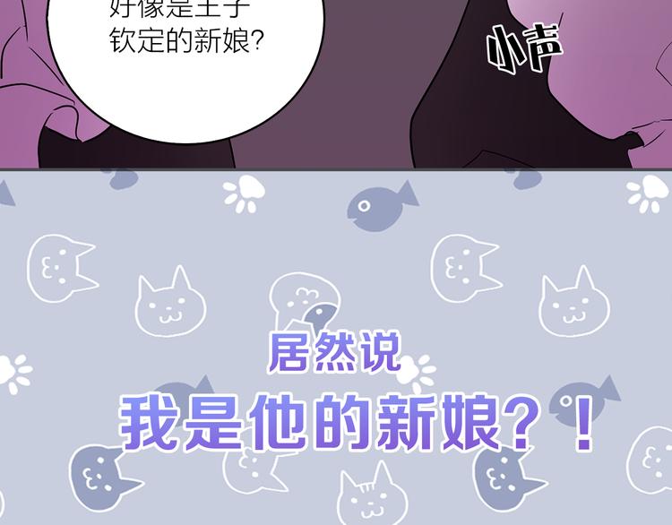 猫王子的新娘韩漫全集-序章 遇见异瞳猫王子无删减无遮挡章节图片 