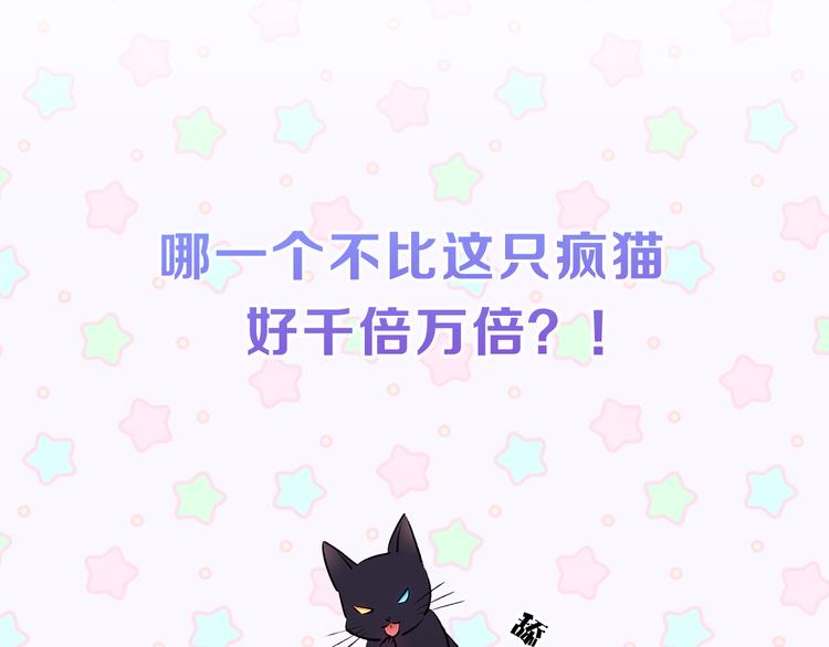 猫王子的新娘韩漫全集-序章 遇见异瞳猫王子无删减无遮挡章节图片 