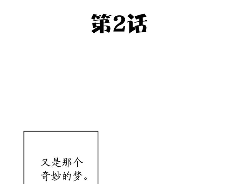 猫王子的新娘韩漫全集-第1+2话 你好小猫咪无删减无遮挡章节图片 