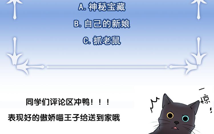 猫王子的新娘韩漫全集-第1+2话 你好小猫咪无删减无遮挡章节图片 