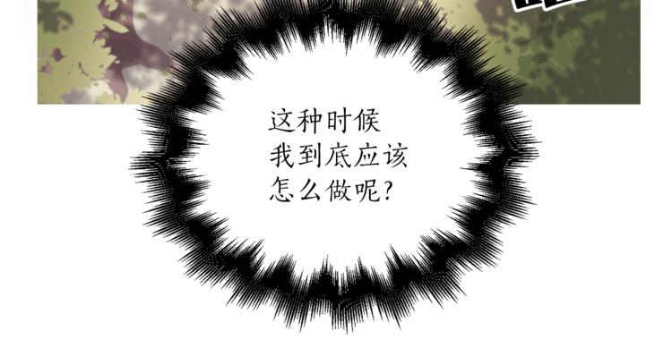 猫王子的新娘韩漫全集-第11话 被熊追杀？！无删减无遮挡章节图片 