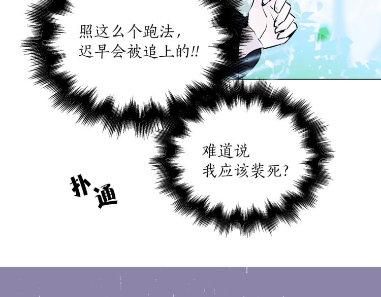 猫王子的新娘韩漫全集-第11话 被熊追杀？！无删减无遮挡章节图片 