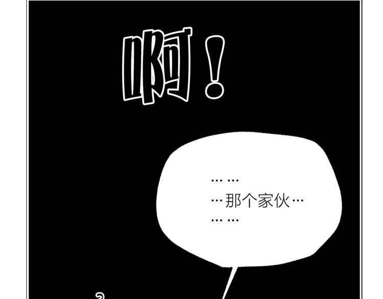 猫王子的新娘韩漫全集-第16话 新娘的行踪！无删减无遮挡章节图片 