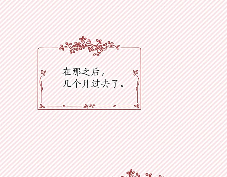 猫王子的新娘韩漫全集-第17话 奇怪的沐浴露无删减无遮挡章节图片 