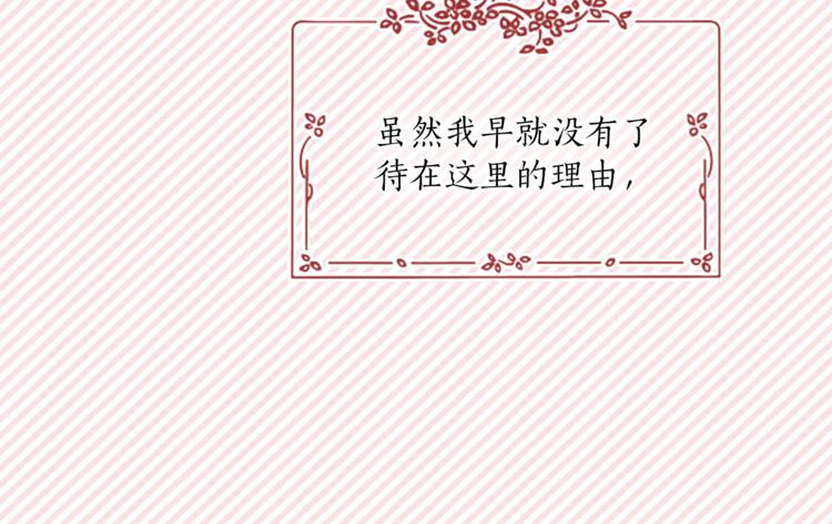 猫王子的新娘韩漫全集-第17话 奇怪的沐浴露无删减无遮挡章节图片 