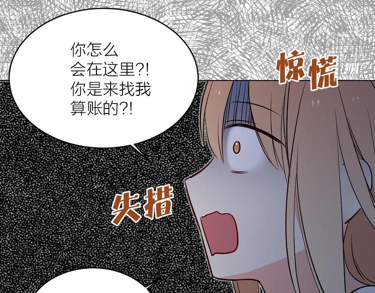 猫王子的新娘韩漫全集-第27话 夜袭寝宫？无删减无遮挡章节图片 