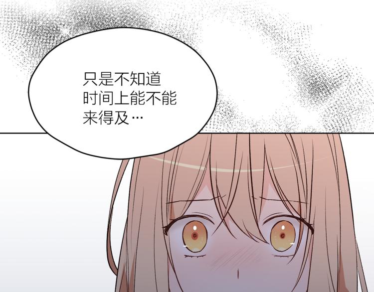 猫王子的新娘韩漫全集-第27话 夜袭寝宫？无删减无遮挡章节图片 