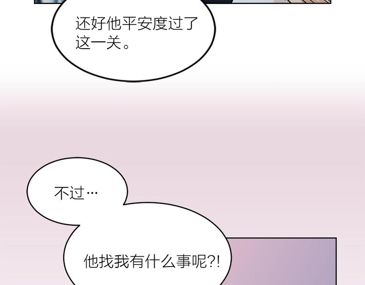 猫王子的新娘韩漫全集-第29话 猫王子的秘密无删减无遮挡章节图片 