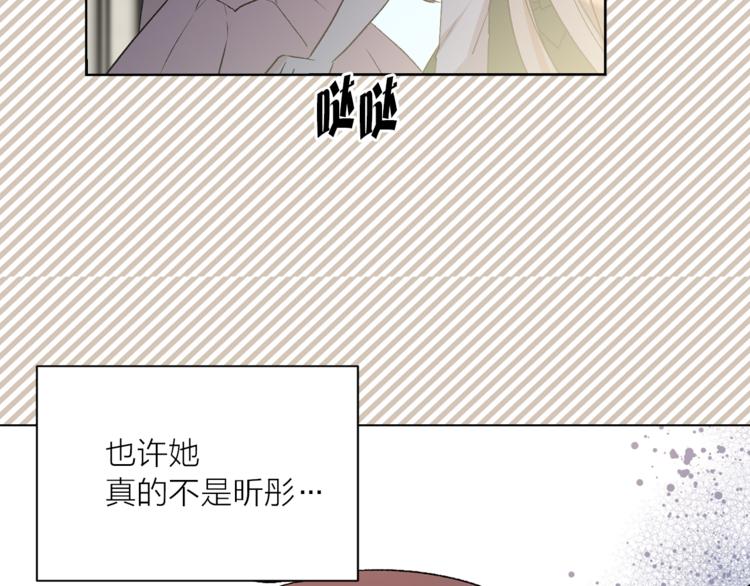 猫王子的新娘韩漫全集-第30话 演戏无删减无遮挡章节图片 