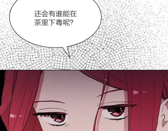 猫王子的新娘韩漫全集-第二季第2话 被诬陷？无删减无遮挡章节图片 