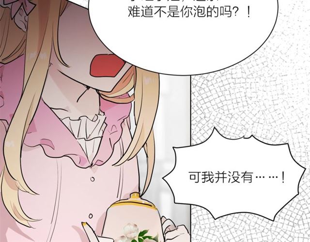 猫王子的新娘韩漫全集-第二季第2话 被诬陷？无删减无遮挡章节图片 