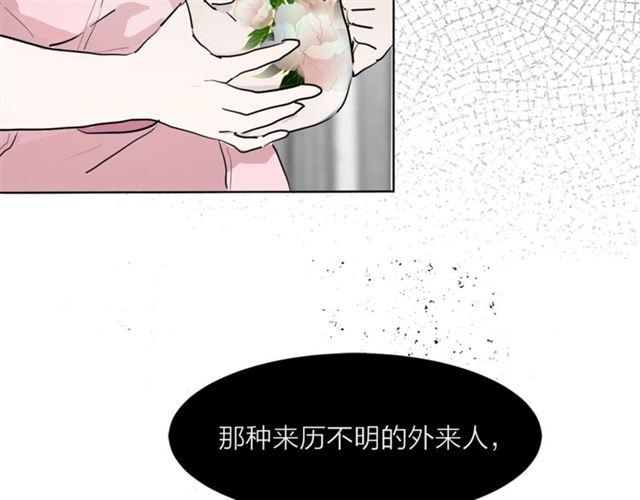 猫王子的新娘韩漫全集-第二季第2话 被诬陷？无删减无遮挡章节图片 