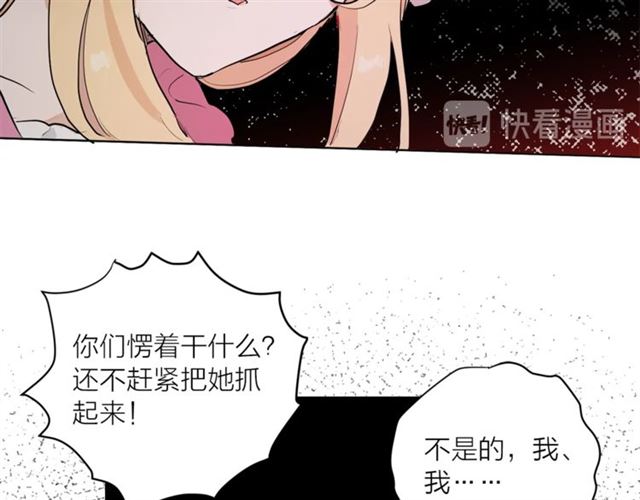 猫王子的新娘韩漫全集-第二季第2话 被诬陷？无删减无遮挡章节图片 