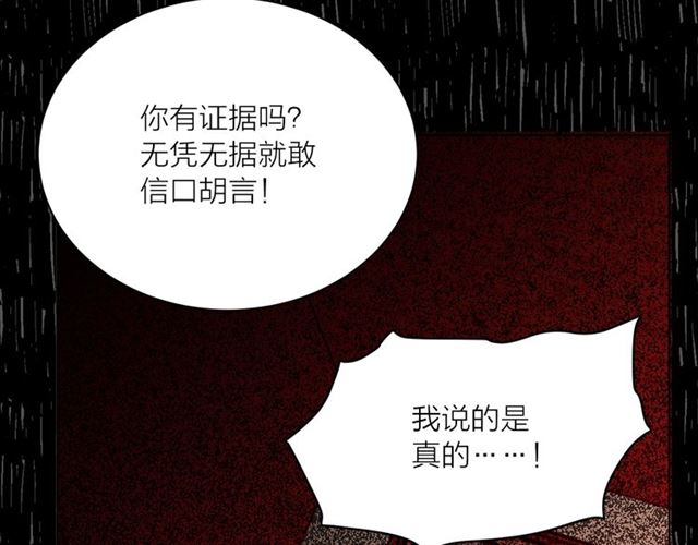 猫王子的新娘韩漫全集-第二季第2话 被诬陷？无删减无遮挡章节图片 