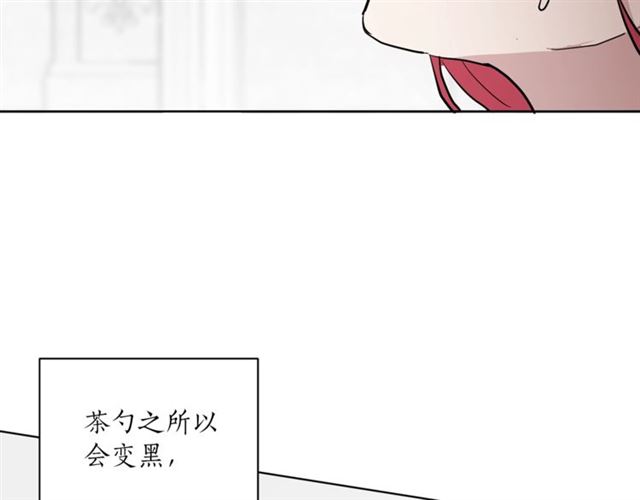 猫王子的新娘韩漫全集-第二季第2话 被诬陷？无删减无遮挡章节图片 