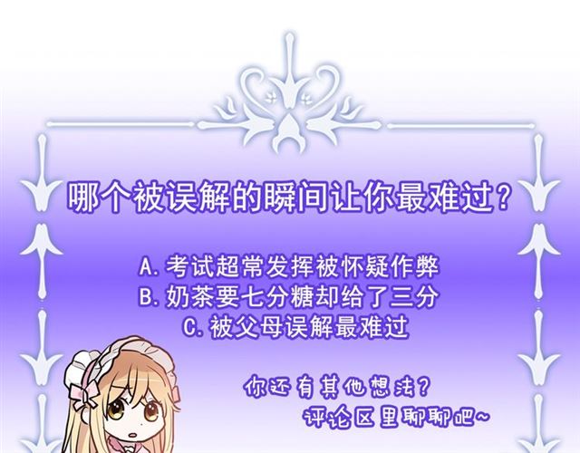 猫王子的新娘韩漫全集-第二季第2话 被诬陷？无删减无遮挡章节图片 