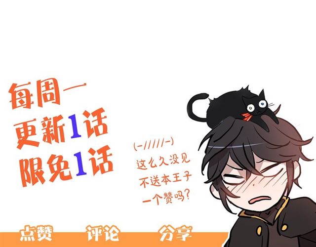 猫王子的新娘韩漫全集-第二季第2话 被诬陷？无删减无遮挡章节图片 