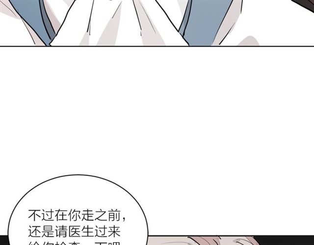 猫王子的新娘韩漫全集-第4话 一样的香气无删减无遮挡章节图片 