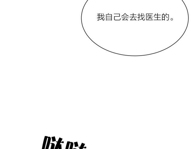 猫王子的新娘韩漫全集-第4话 一样的香气无删减无遮挡章节图片 