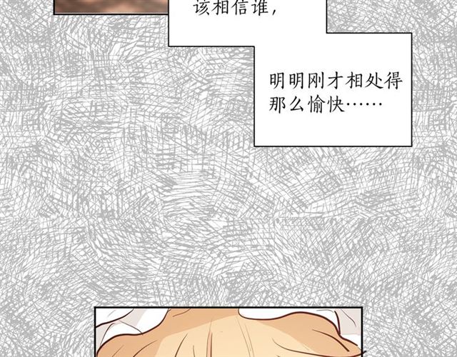 猫王子的新娘韩漫全集-第4话 一样的香气无删减无遮挡章节图片 